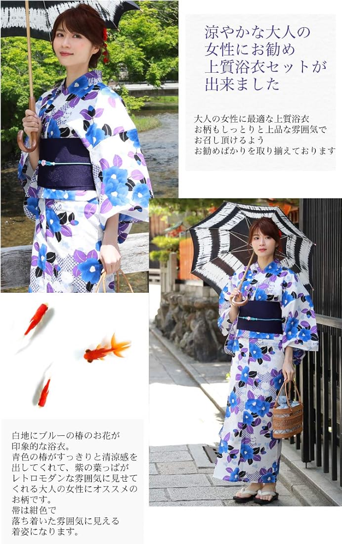 定番 シロ 百花繚乱 椿の氷菓子 上質変わり織り大人 浴衣 高級 3点